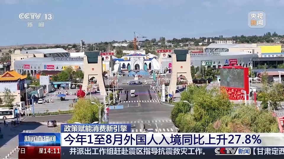 入境免签+消费场景创新 激发“中国游”“中国购”双热潮