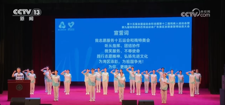 三地联动、全民参与 十五运会志愿者“小海豚”准备好了~