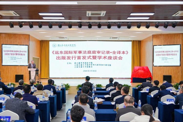 不能忘却的审判！讲述40卷《远东国际军事法庭庭审记录·全译本》背后的故事