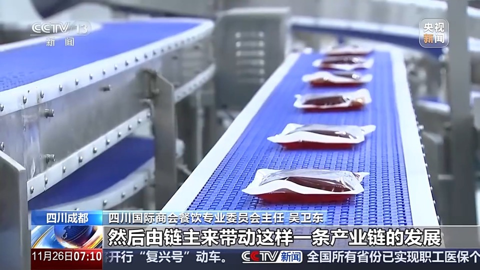 中国火锅飘香世界 产业链是如何发展起来的？
