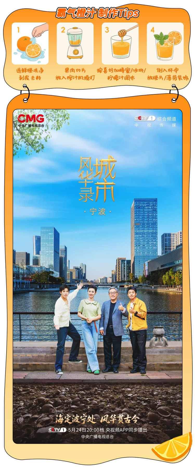 总台周末看点丨能饮一杯无？