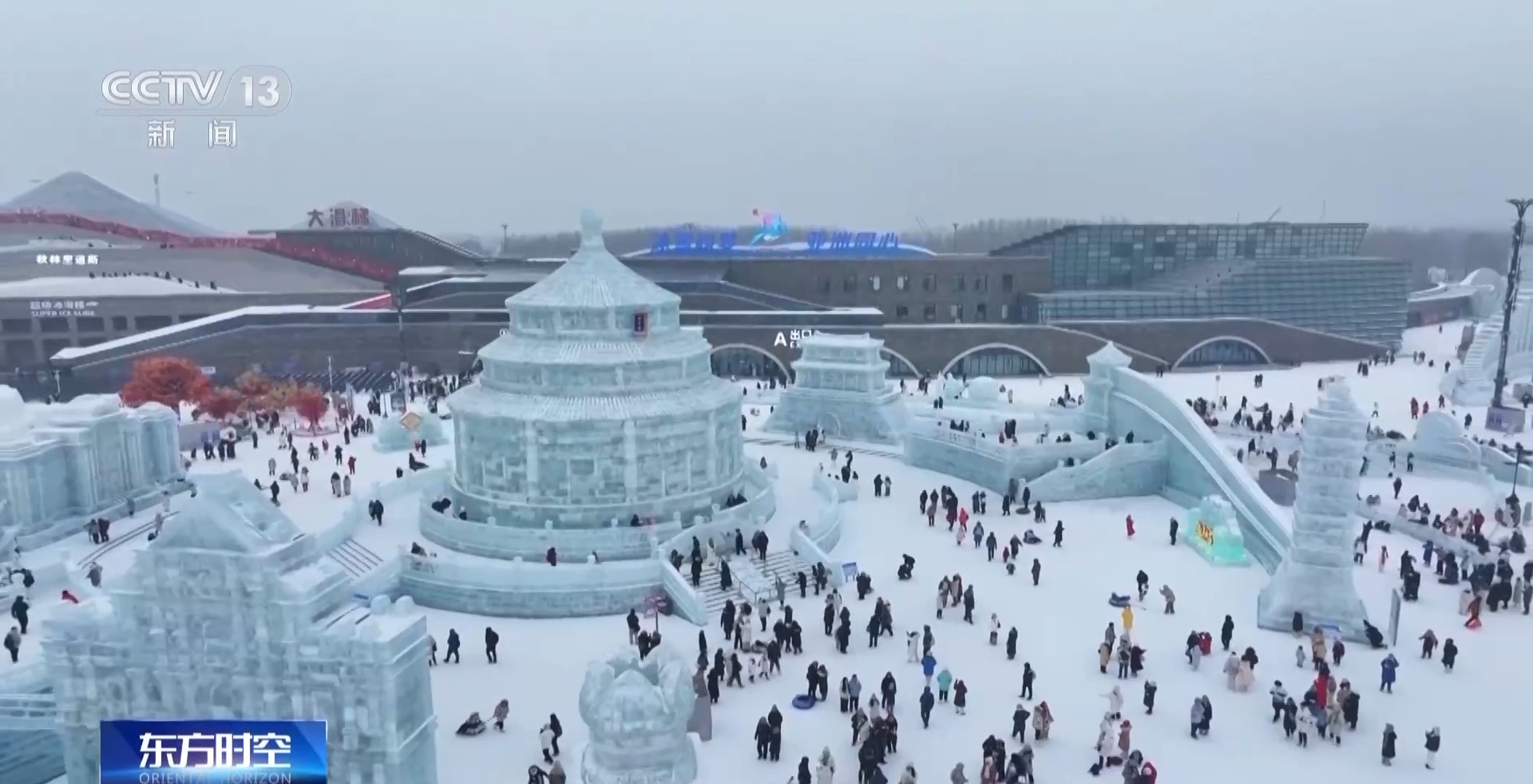 整点“small 芭比Q”!尔滨的哥猛学英语迎接亚冬会来的“且”