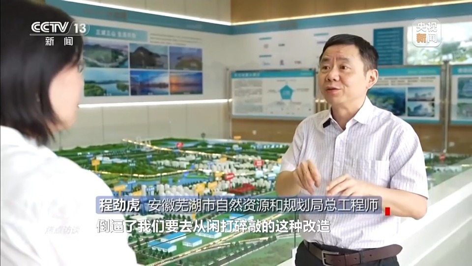 焦点访谈丨让土地“活”起来 因地制宜盘活存量低效用地