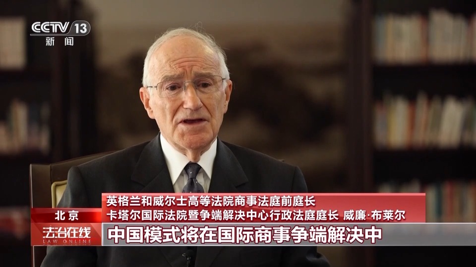 解决国际商事海事纠纷，他们选择中国！看“东方经验”的独特优势