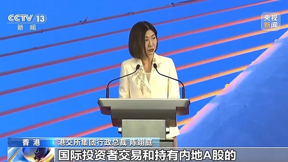 十年间 沪深港通总成交额约177万亿人民币
