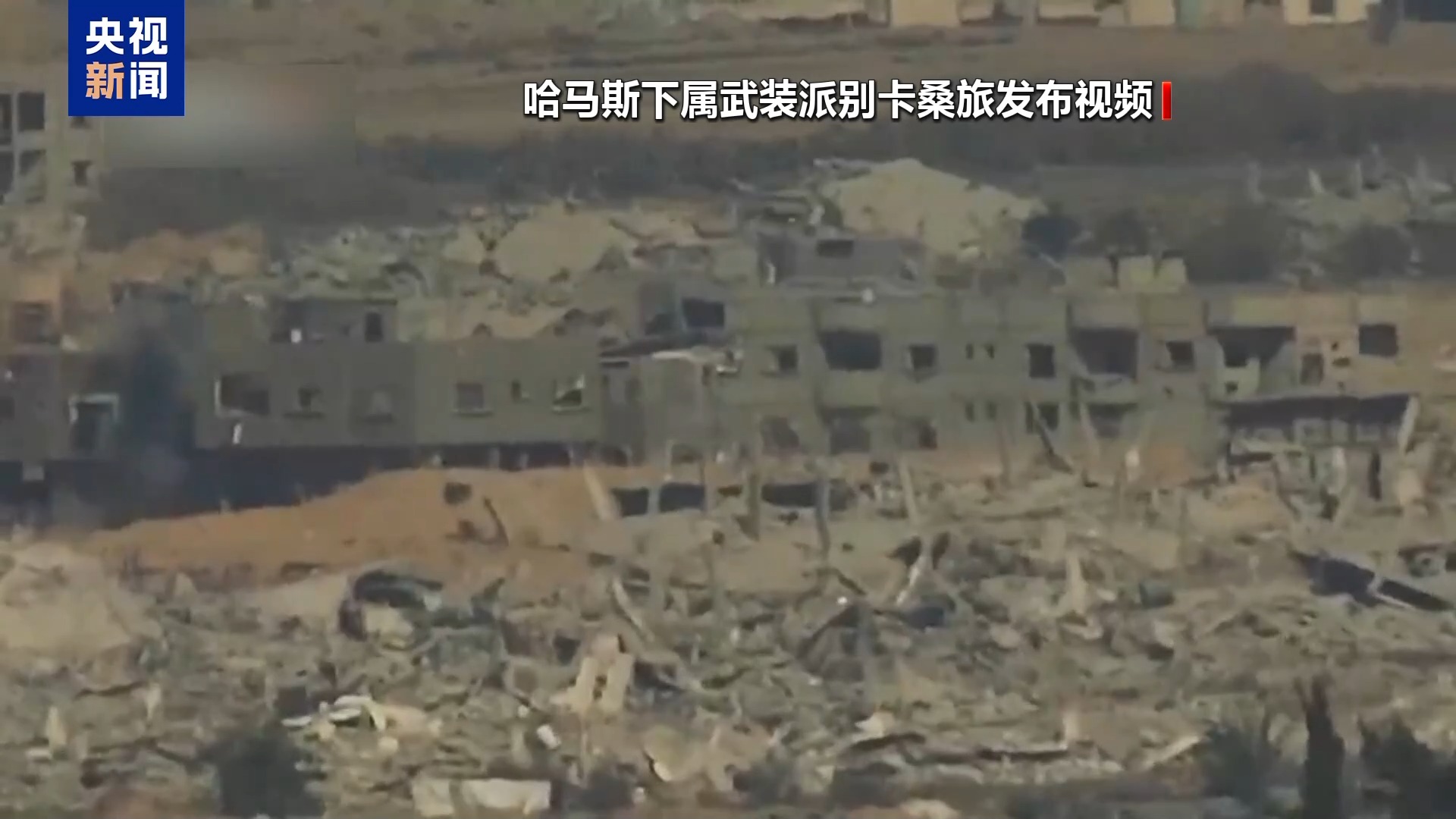 总台记者观察丨加沙新一轮停火谈判前景如何？各方有何考量？