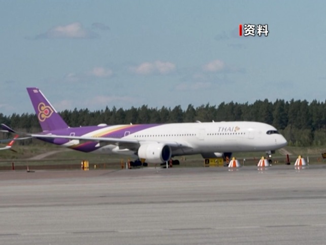 视频丨欧盟航空燃油或面临系统性短缺