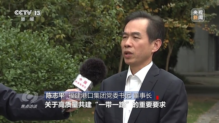 焦点访谈丨“朋友圈”越来越大 “一带一路”下一个金色十年如何共建?