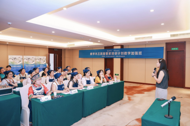 “数字木兰”计划升级 助力乡村女性就业与文旅发展_fororder_来自全国10个省份的民宿管家参加数字加强班
