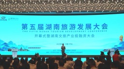 第五届湖南旅游发展大会在怀化市开幕