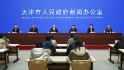 天津市政府新闻办举行高质量完成“十四五”规划系列主题新闻发布会——天津市体育局专场