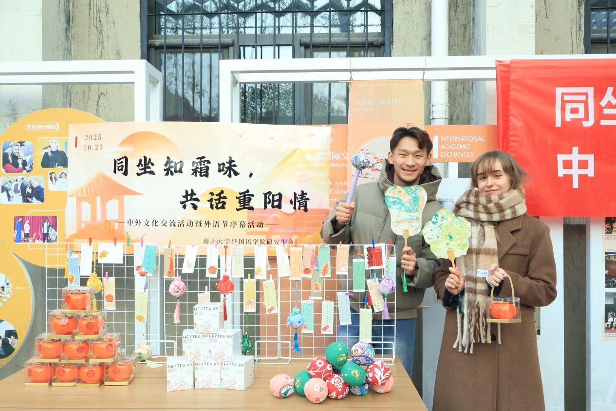 南开大学中外学子共迎重阳佳节_fororder_图片4