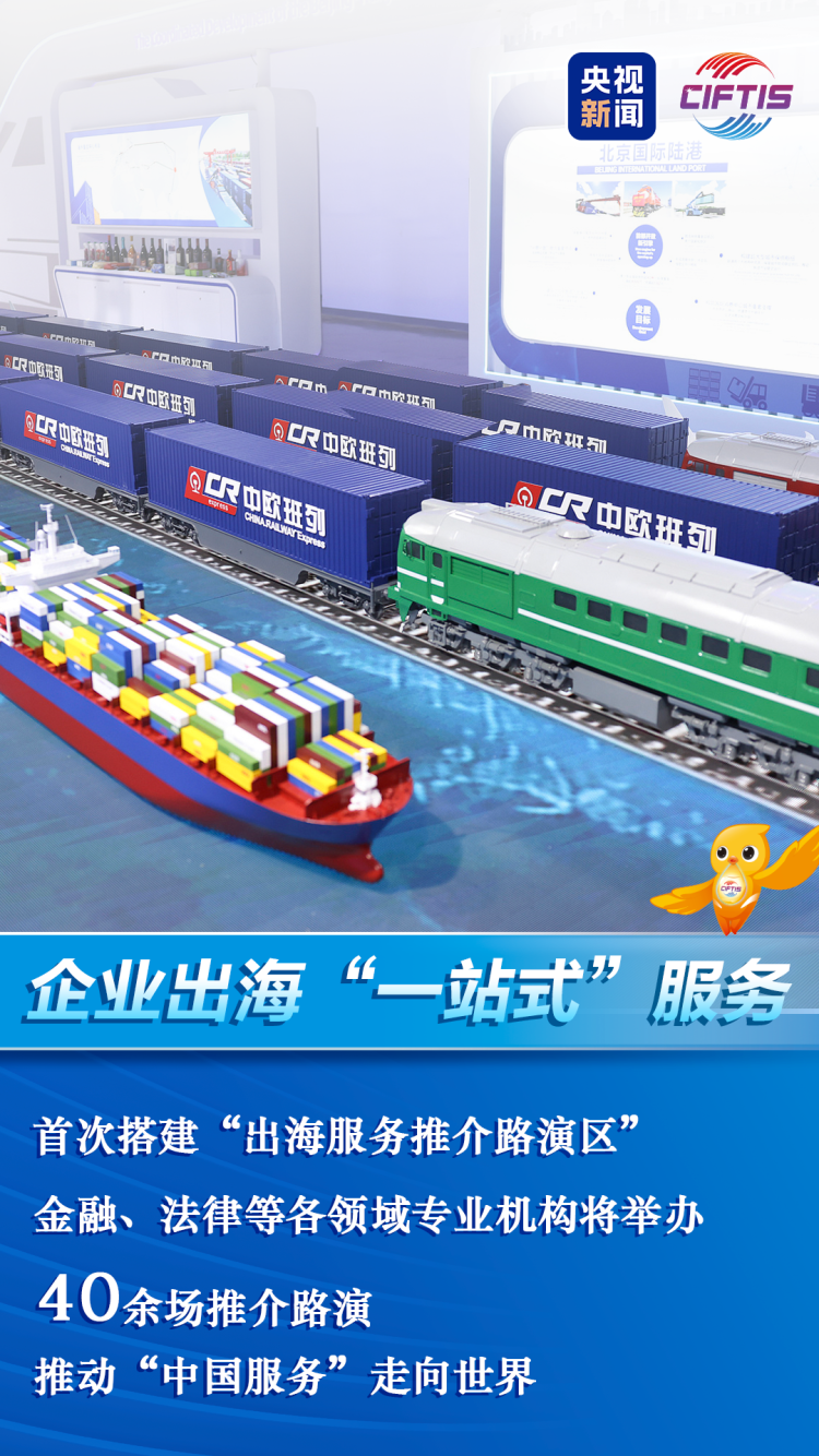 2026服贸会今日开幕，这些亮点值得期待！
