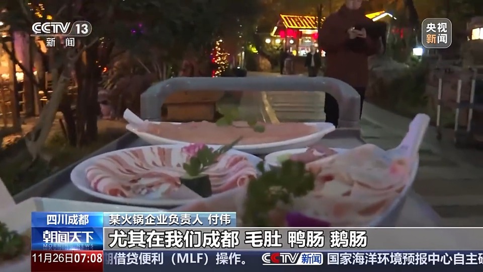 中国火锅飘香世界 产业链是如何发展起来的？