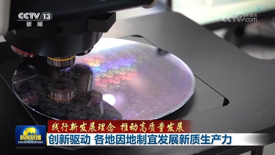 【践行新发展理念 推动高质量发展】创新驱动 各地因地制宜发展新质生产力