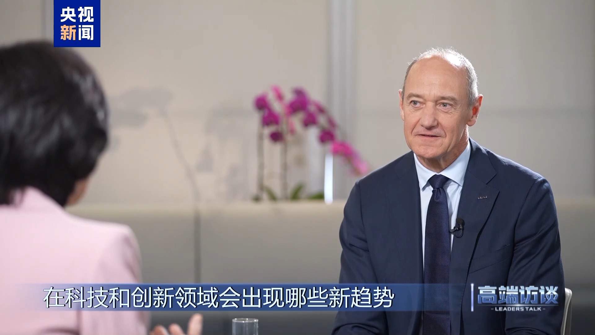 高端访谈丨专访西门子股份公司董事会主席博乐仁