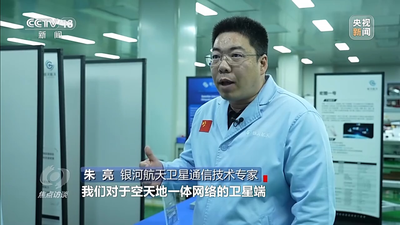 焦点访谈丨空天地一体网让万物“智联” 6G不只更快