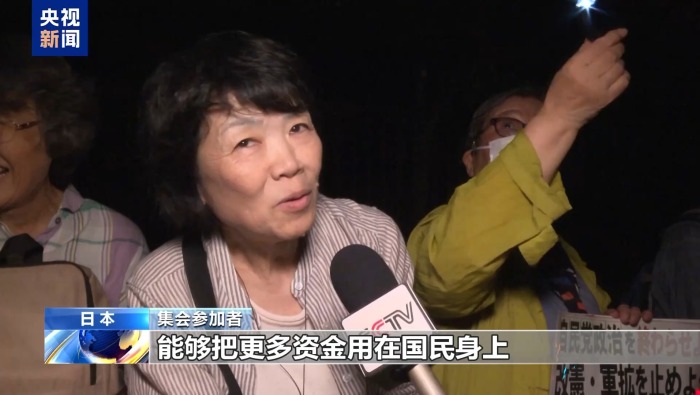 视频丨大批日本民众在国会前抗议 反对扩军修宪