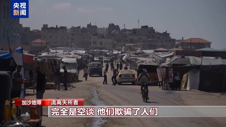 哈马斯：将研究美国“20点计划”并正式答复