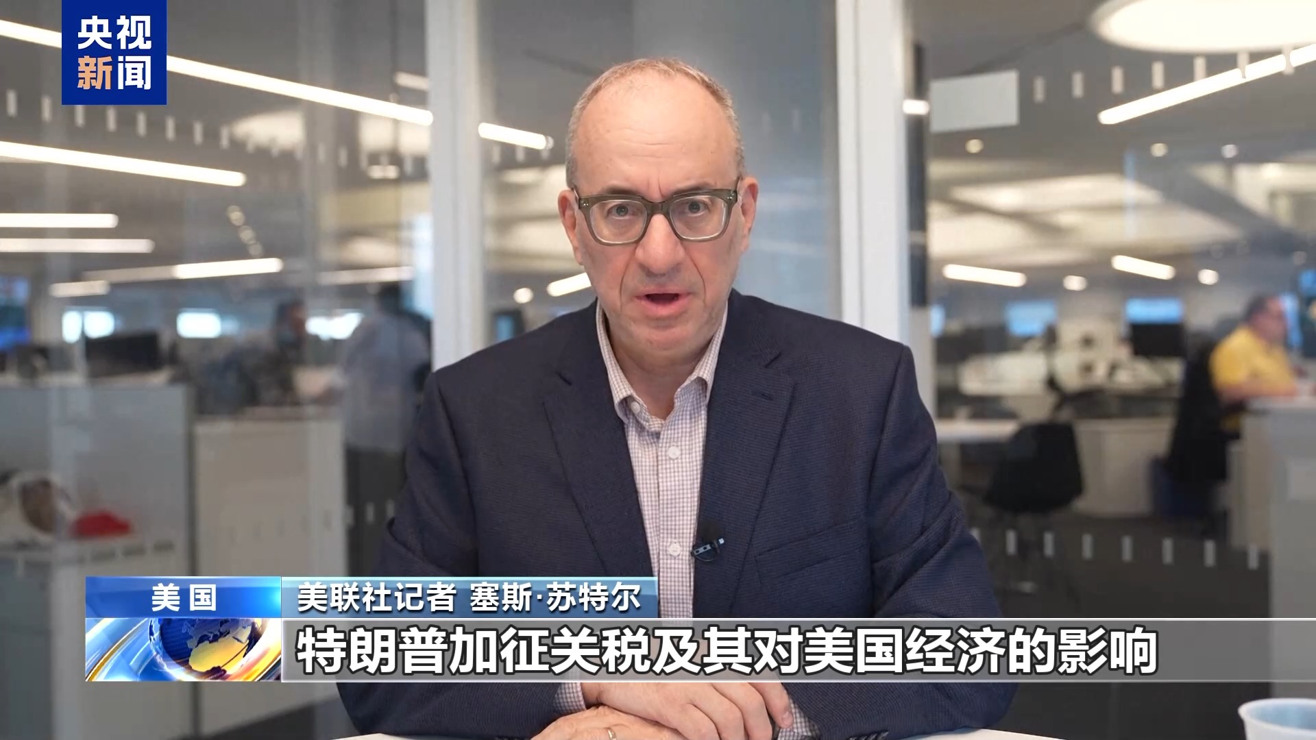 美加征关税引发市场恐慌 美股大幅下跌 经济衰退担忧加剧