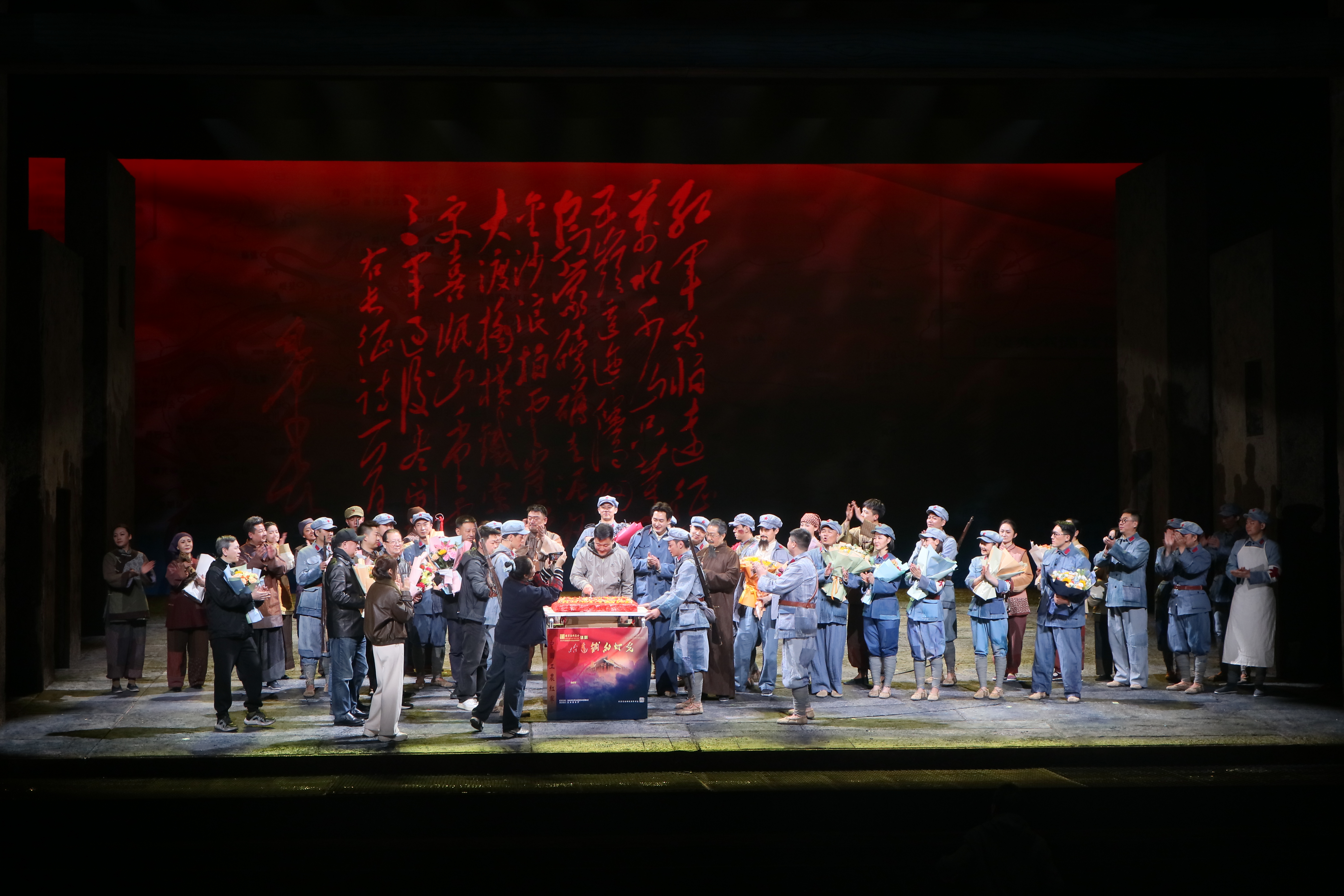 陇南宕昌《哈达铺的灯光》首演：红色星火映山河_fororder_微信图片_20250331102725