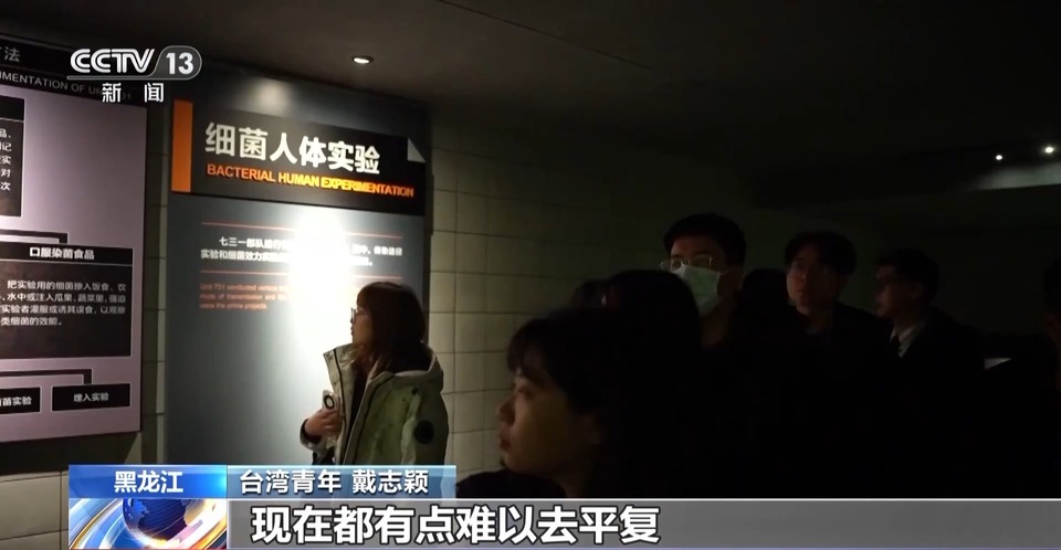 马英九率台湾青年参观侵华日军第七三一部队罪证陈列馆