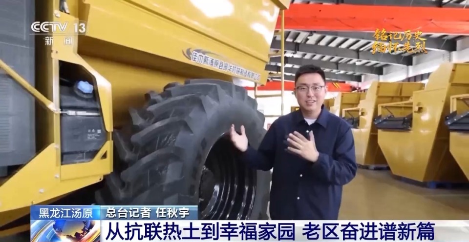 抗日根据地 今昔巨变丨抗联热土换新颜 解锁黑龙江汤原县的“经济密码”