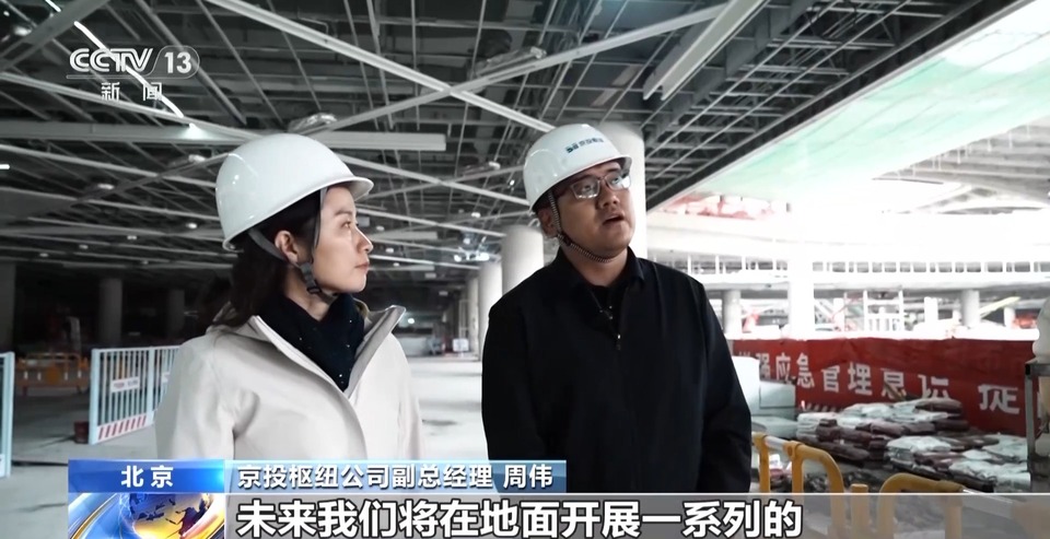 先进程度爆表！这座“超级枢纽”明年亮相 将是亚洲最大“地下城”