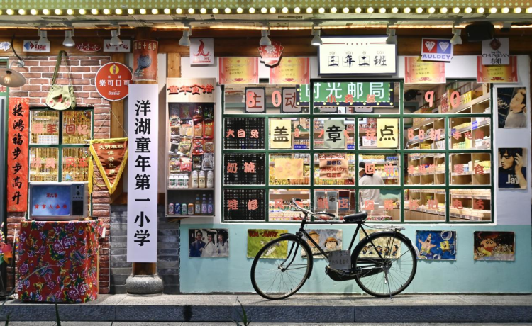 “六一”特别策划 | 一座城市的“重返童年计划”