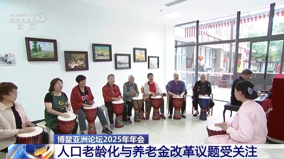 博鳌亚洲论坛举行首场新闻发布会 两份旗舰报告值得关注