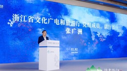 迈向高品质发展新时代，浙江省“品质饭店”推广活动成功举办