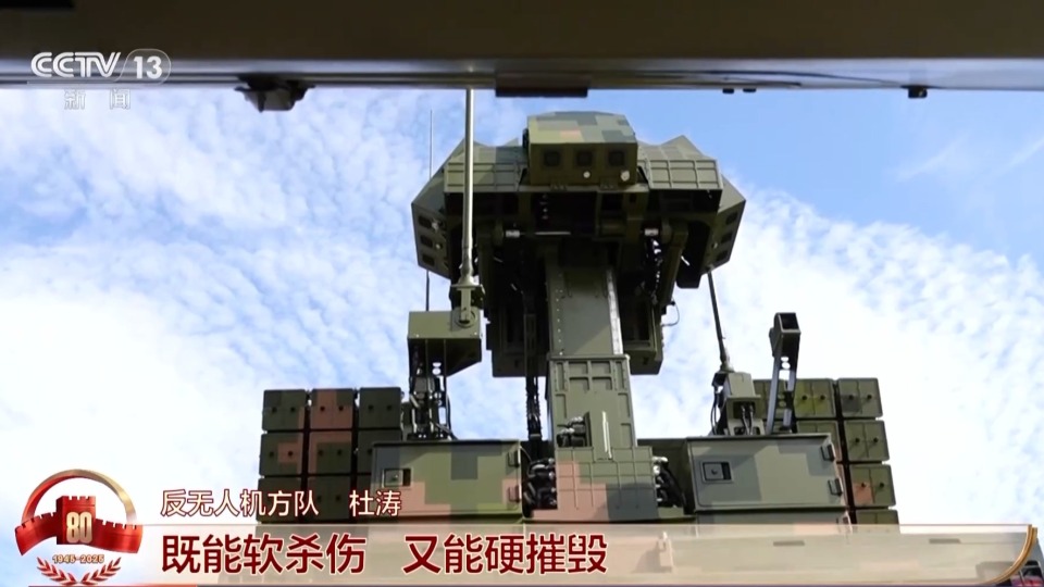 “利刃”出鞘！近距离了解反无人机方队“铁三角”装备