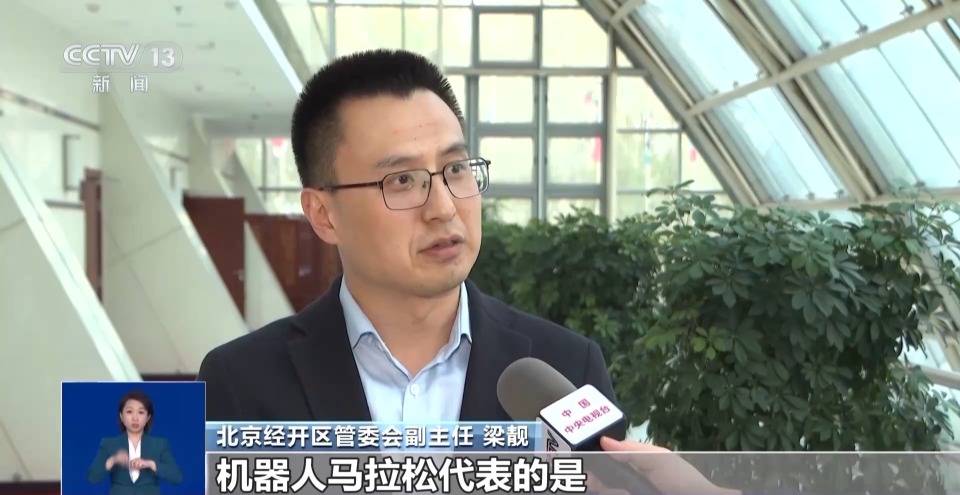 首个人形机器人半马将举行 “神秘跑团”正在备赛