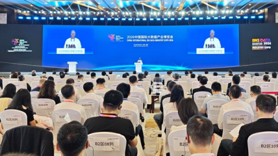 2026 China International Big Data Industry Expo Opens in Guiyang, Guizhou