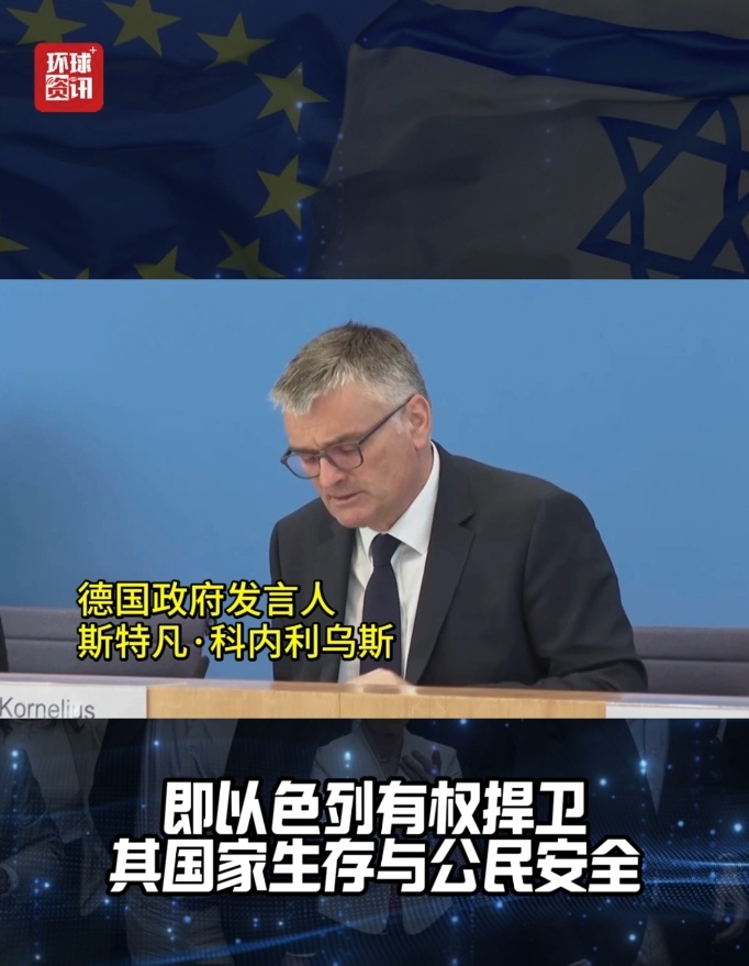 解构局丨制裁以色列？欧盟再现裂痕