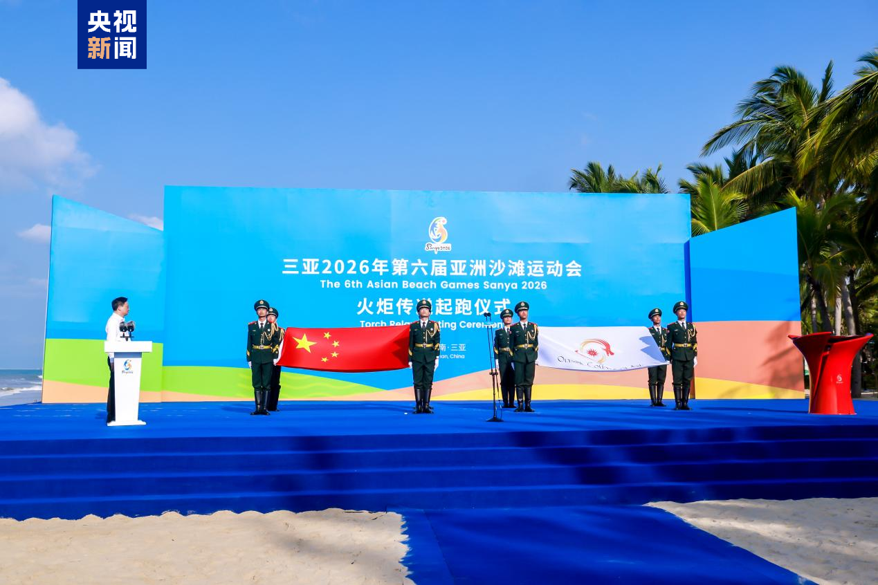 第六届亚洲沙滩运动会火炬传递今日举行 74名火炬手传递友谊
