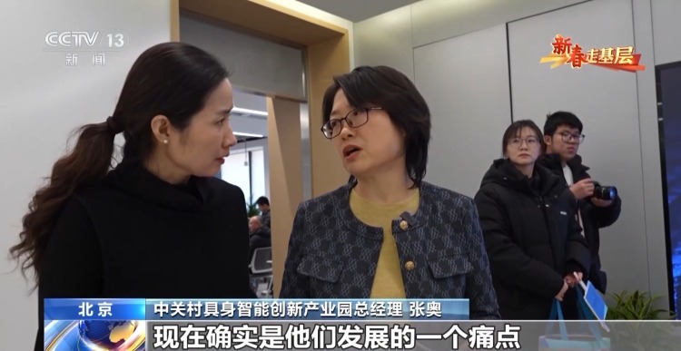 新春走基层丨“抱团”向新 闯出具身智能产业新赛道