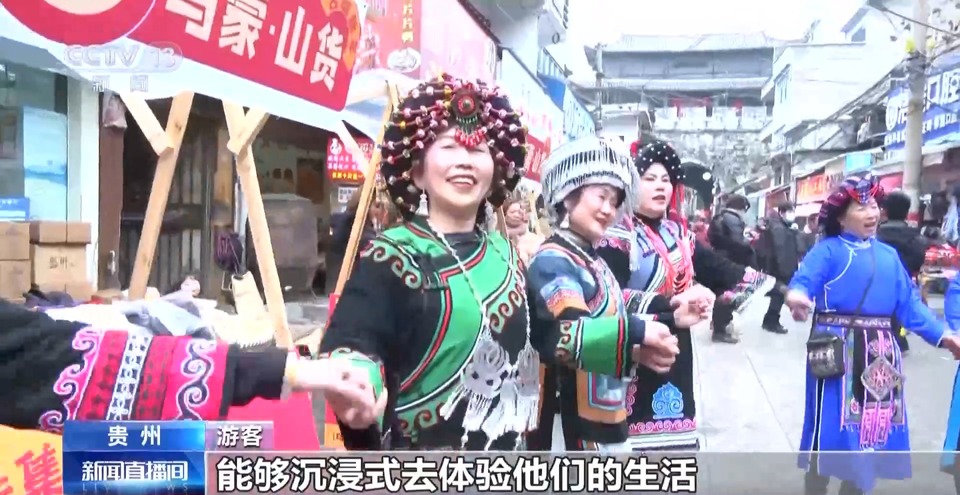逛大集、赏非遗、品美食 春节临近盘州古城年味浓