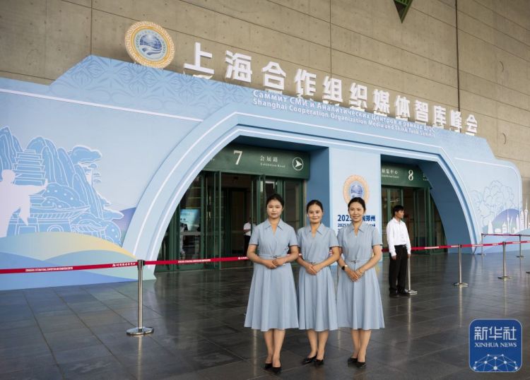 新华全媒＋｜走进上海合作组织媒体智库峰会会场