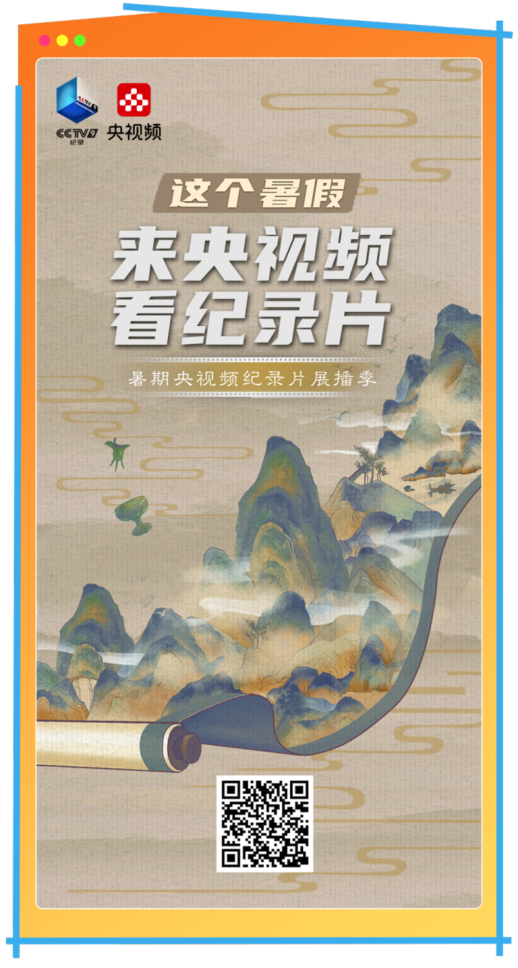 总台周末看点丨走出去，动起来！