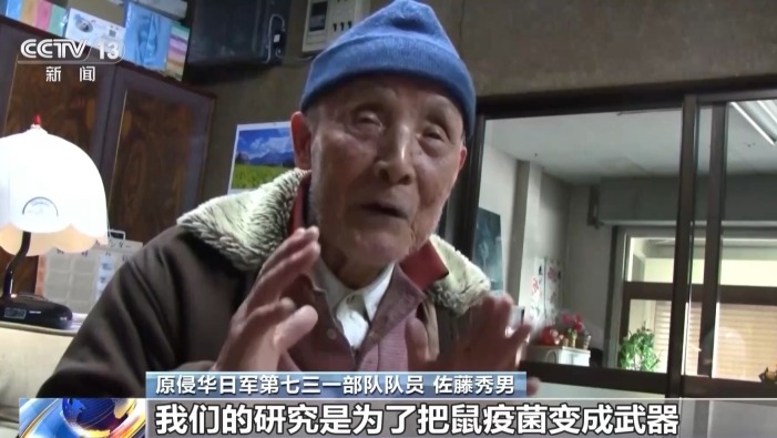 视频丨战犯亲笔供词、影像留存等 日本军国主义侵略罪行铁证如山