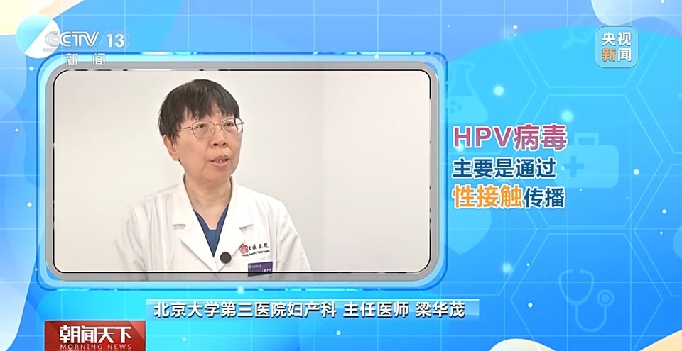 朝“问”健康丨HPV哪种分型易患宫颈癌？子宫内膜癌高危人群有哪些？一文了解