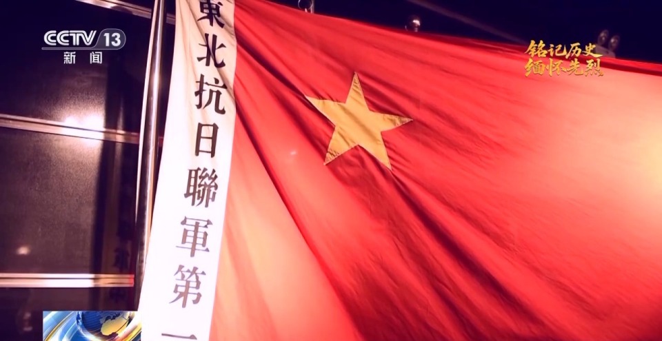 抗日英雄谱丨白山黑水英雄气 追忆抗日铁血将军杨靖宇