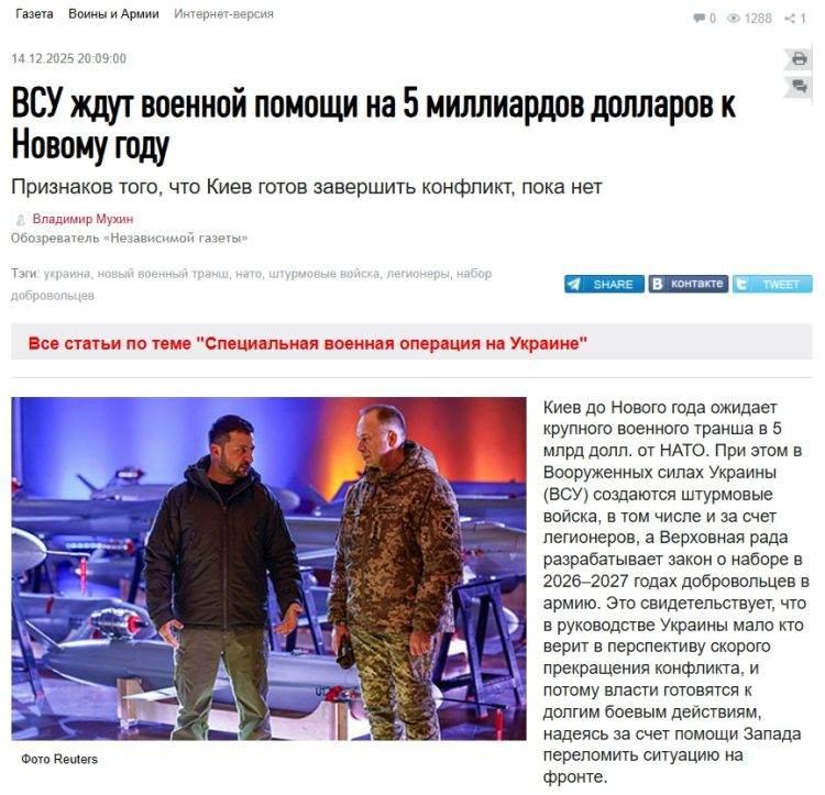 全球媒体聚焦｜俄媒：希望柏林会谈加快和平进程 但不看好乌克兰与欧方作用_fororder_2