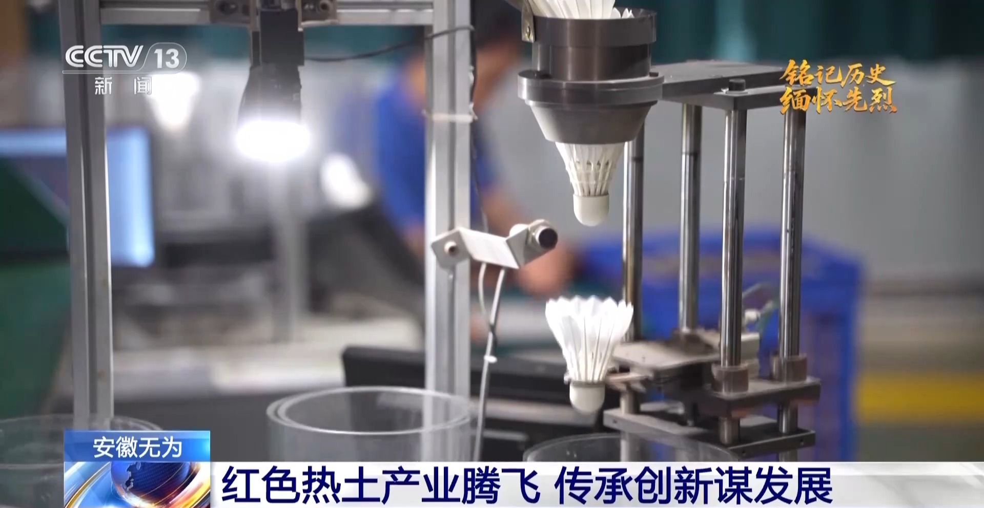 “无为”很“有为”！看红色热土创新蜕变