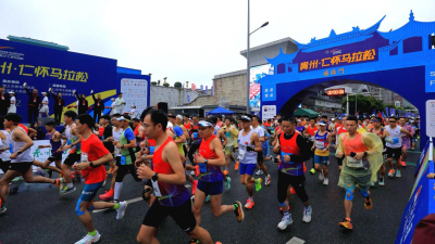 2026 Guizhou Renhuai Marathon Kicks Off