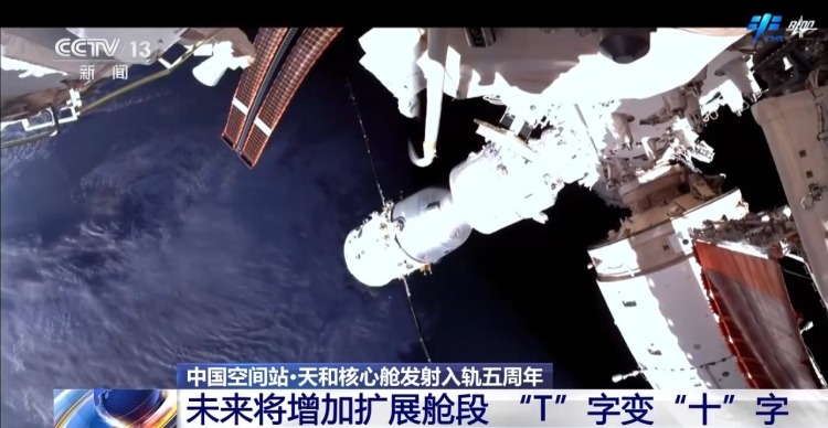 视频丨中国空间站面临“空间不足”怎么办？将迎来“二次扩容”