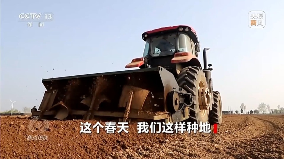 焦点访谈丨科技赋能春耕 从自动到自主 中国农业迈向智慧时代