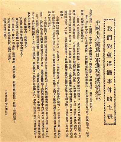 为了民族解放与世界和平