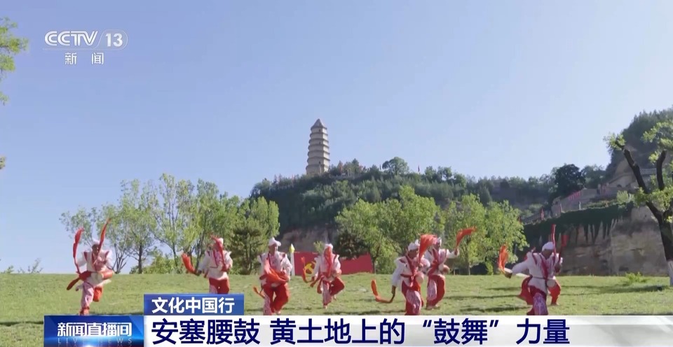 文化中国行丨年味儿渐浓 看安塞腰鼓舞出黄土地上的精气神